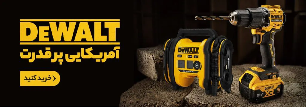 دریل شارژی DEWALT