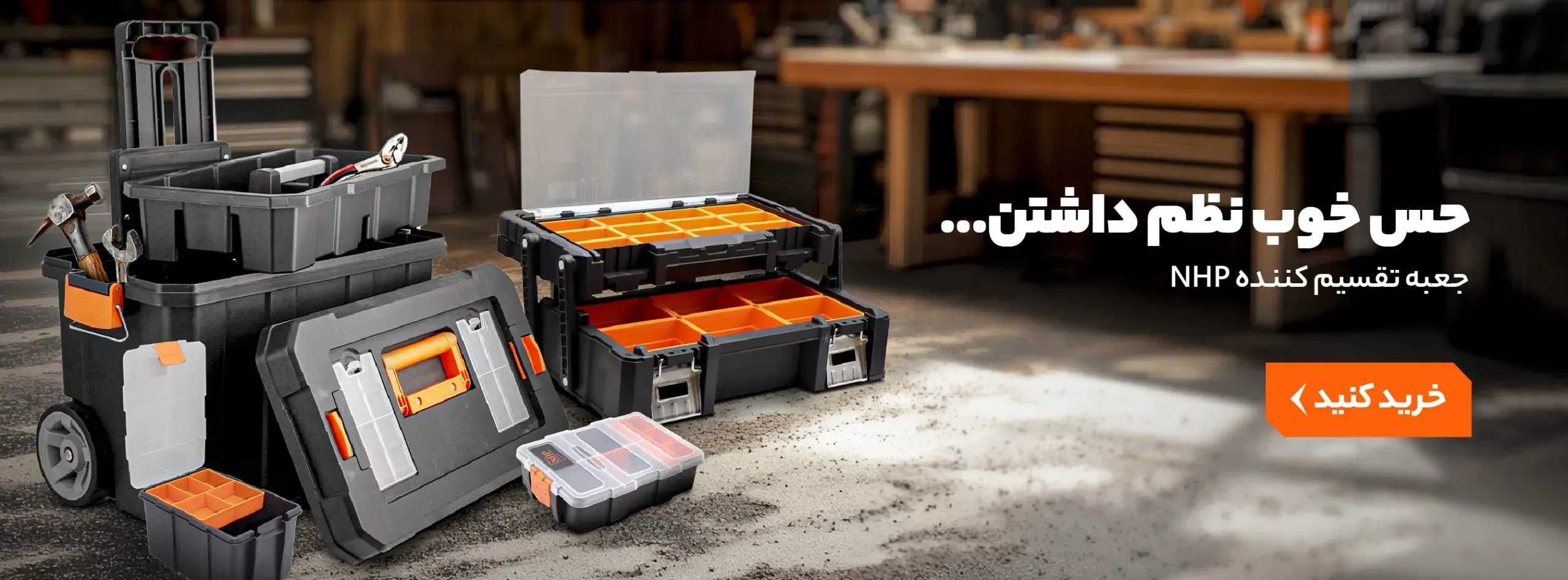 جعبه و کیف ابزار