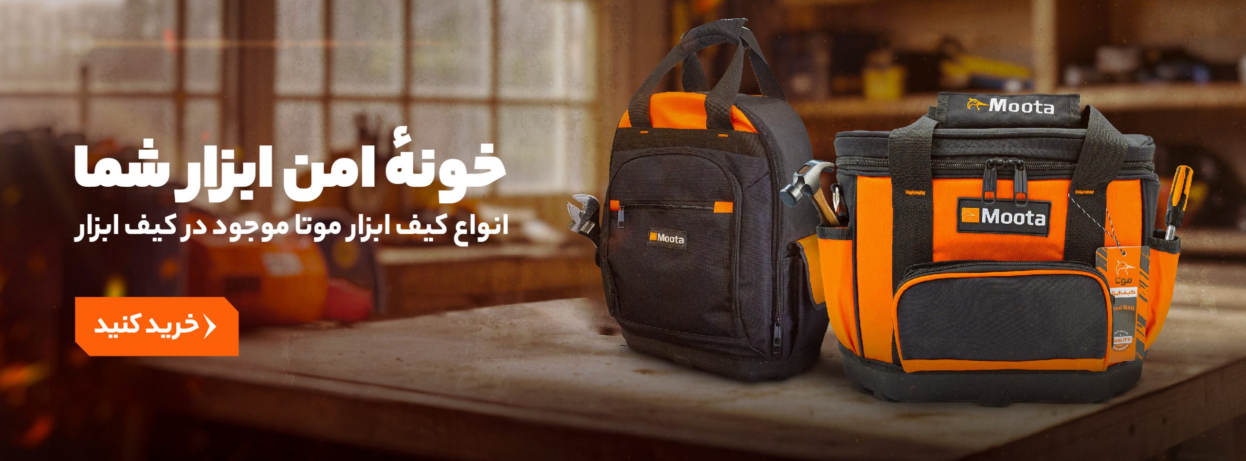 ابزار