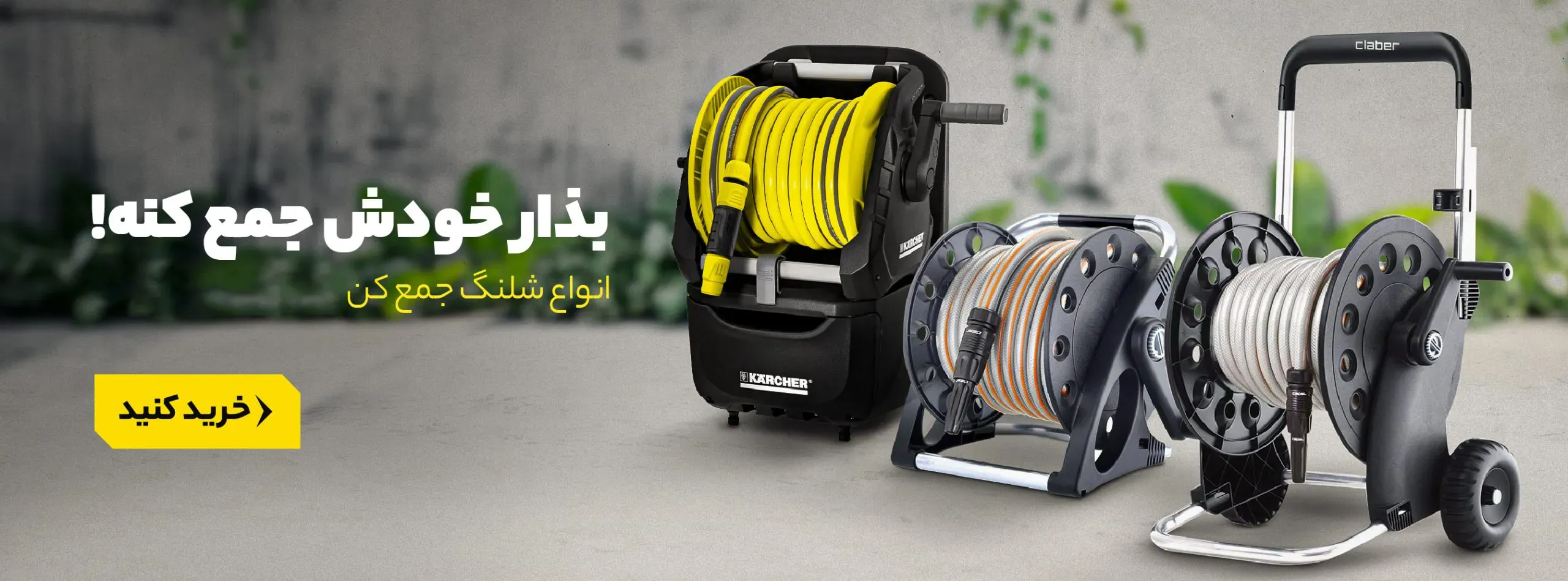 خودش جمع مکینه